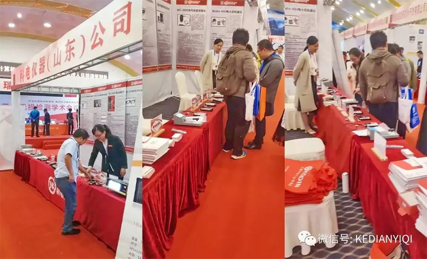 “科電利器、準(zhǔn)確精細(xì)”錦旗 [科電儀器]在泛西部第三屆無(wú)損檢測(cè)學(xué)術(shù)會(huì)議上此獲殊榮